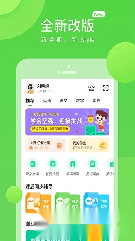 云教学习(中小学生线上教育平台云课堂)图1