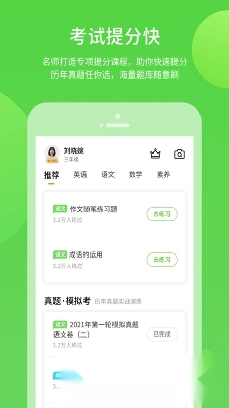 云教学习(中小学生线上教育平台云课堂)图3