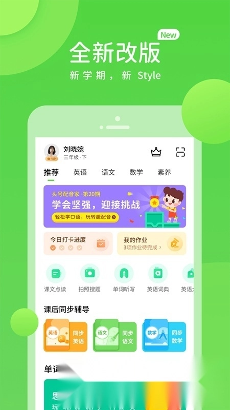 孩有为最新版图1