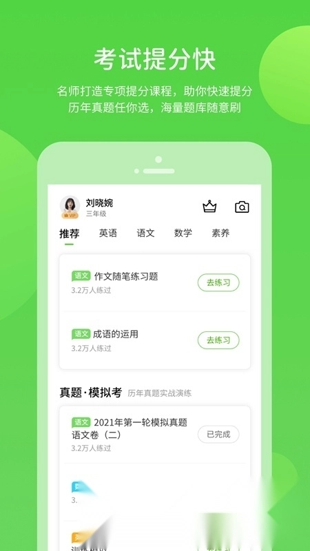 孩有为最新版图3
