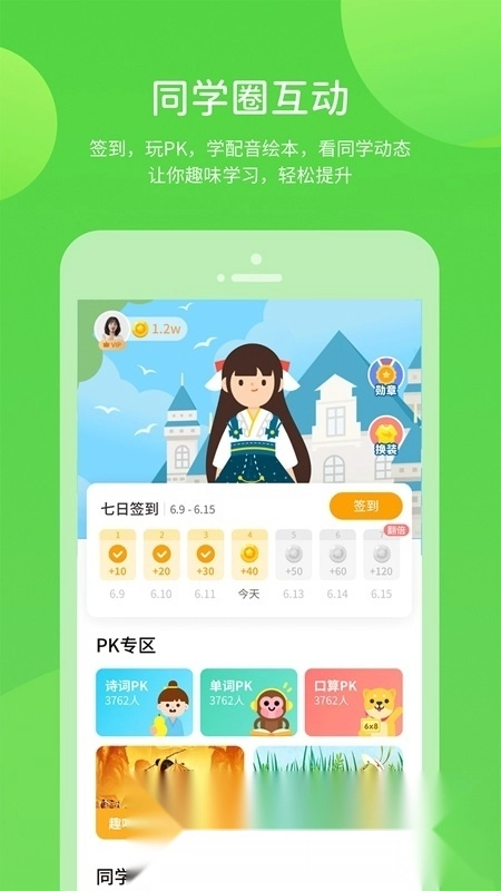 孩有为最新版图4