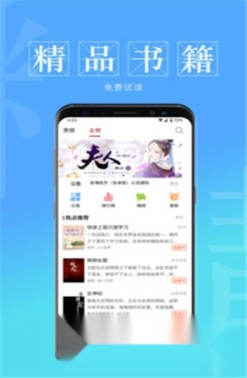 息壤阅读手机版图2