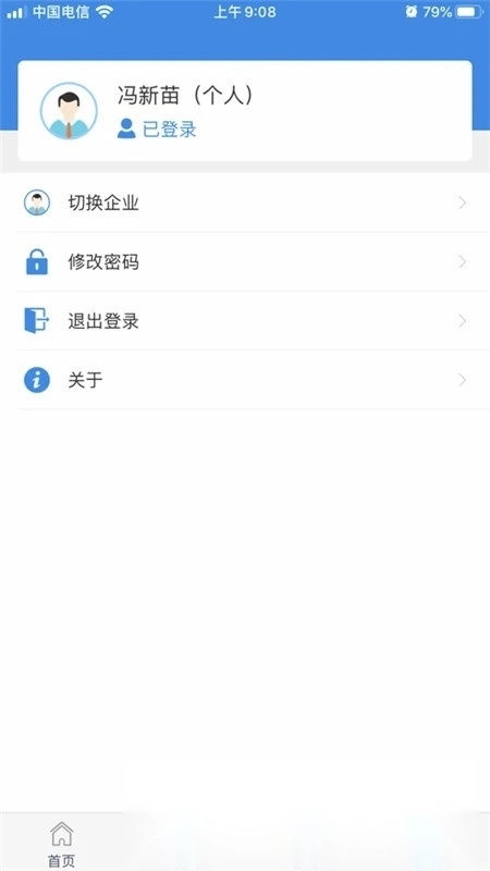 甘肃税务电子税务2026图2