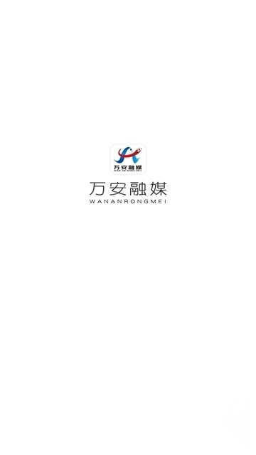 万安融媒手机版图3