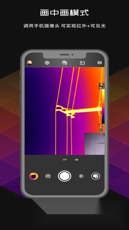 MobIR软件正版图3