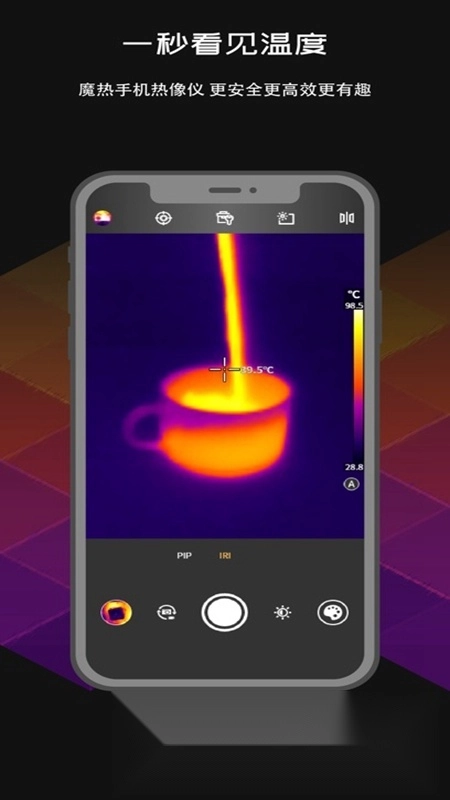 MobIR软件正版图4