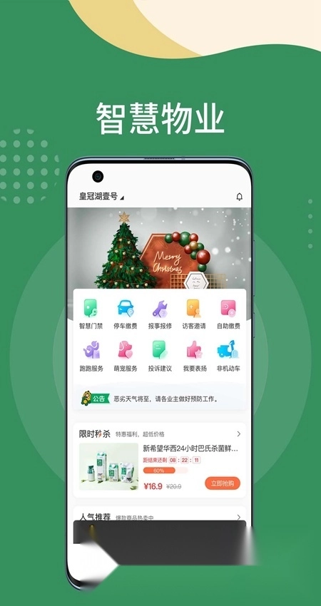 希望云社区客户端手机版图3