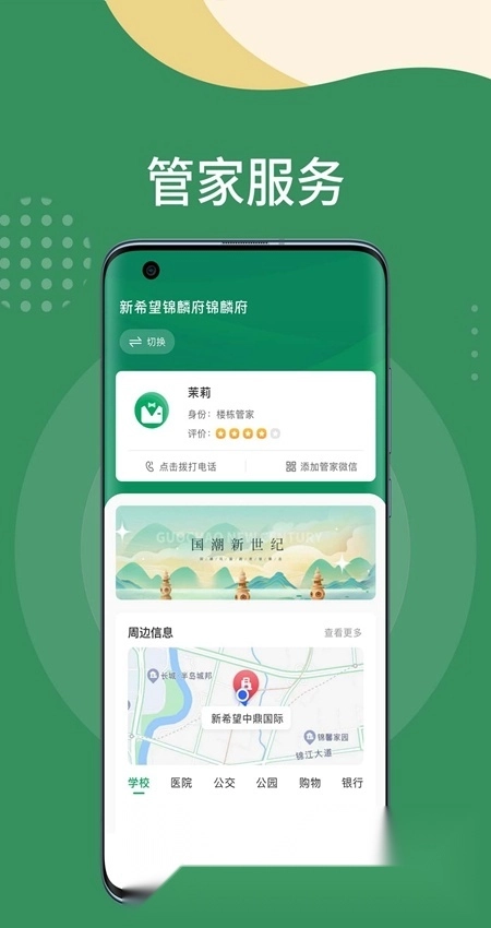希望云社区客户端手机版图4