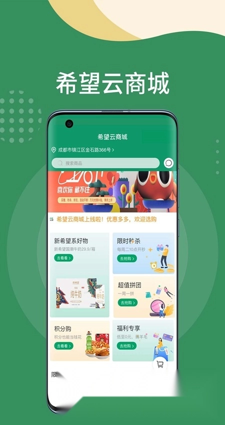 希望云社区客户端手机版图5