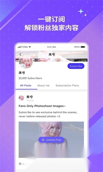 UniFans引力圈安卓中文版图1