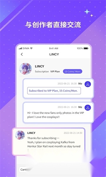 UniFans引力圈安卓中文版图2