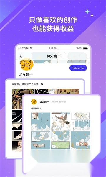 UniFans引力圈安卓中文版图3