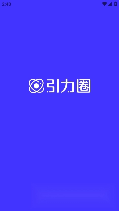 UniFans引力圈安卓中文版图4
