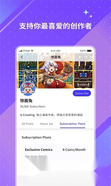 UniFans引力圈安卓中文版图5