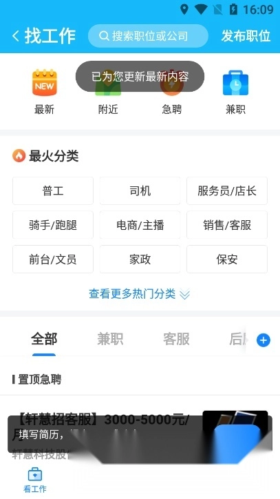 燕郊圈手机版图3