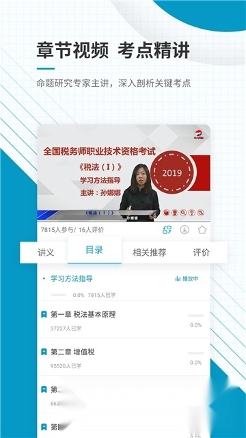 注册税务师准题库最新安卓版图3