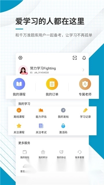 注册税务师准题库最新安卓版图5