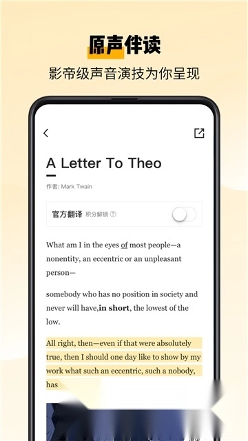百词斩爱阅读安卓版图1