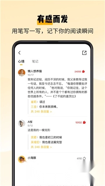 百词斩爱阅读安卓版图2