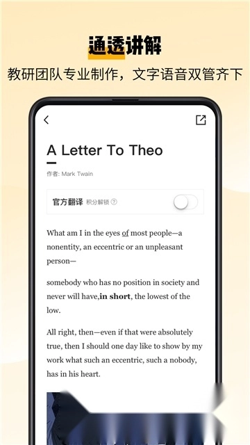 百词斩爱阅读安卓版图3
