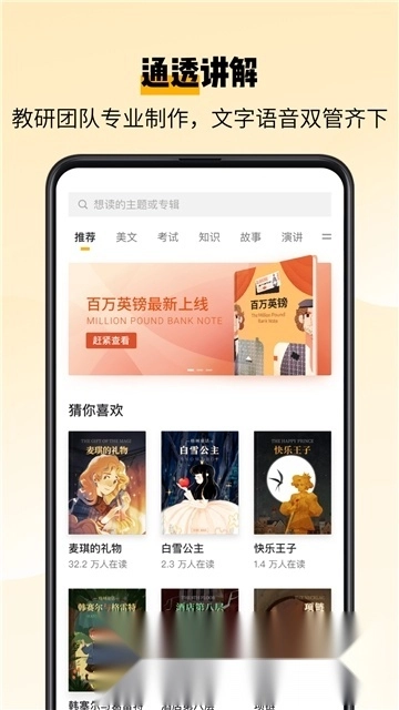 百词斩爱阅读安卓版图4