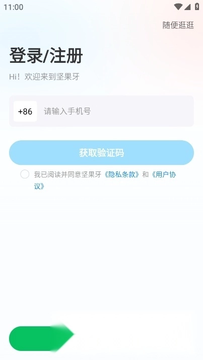 坚果牙口腔培训安卓版图3