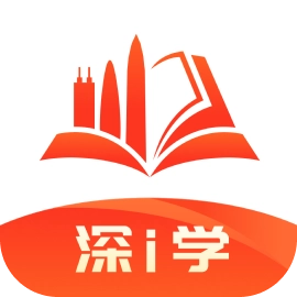 深i学