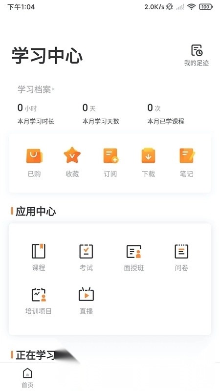 深i学