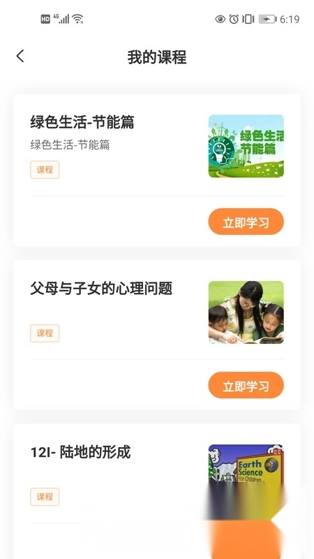 深i学