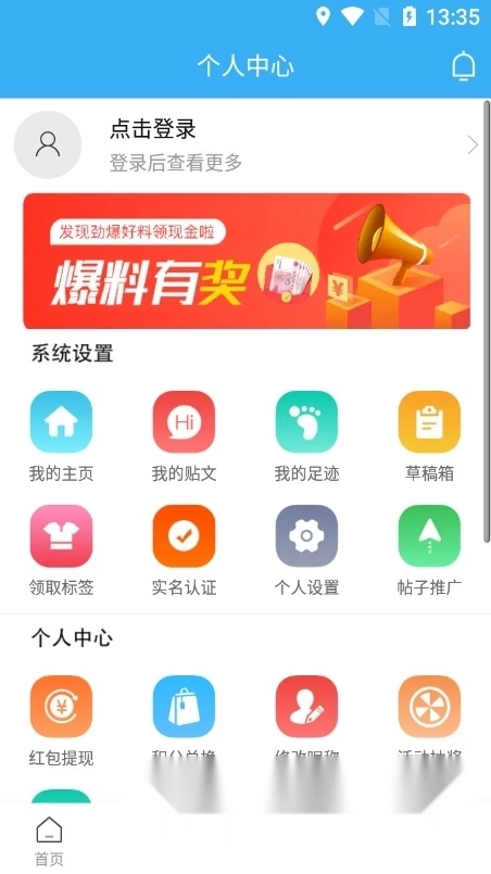 姜堰人网安卓版图1