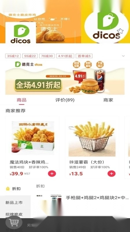 幸福石林外卖手机版图4