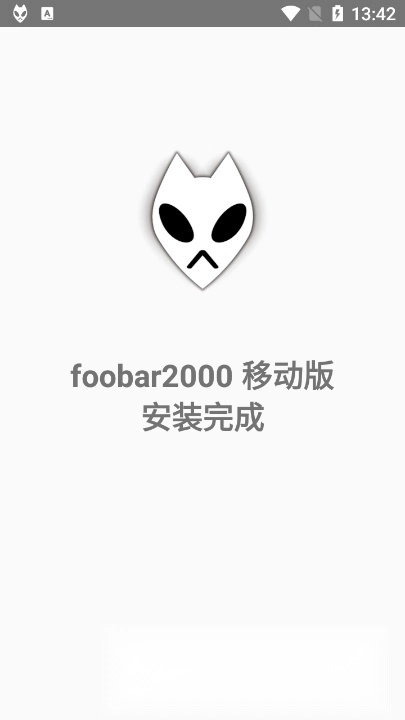 foobar2026安卓最新版图2