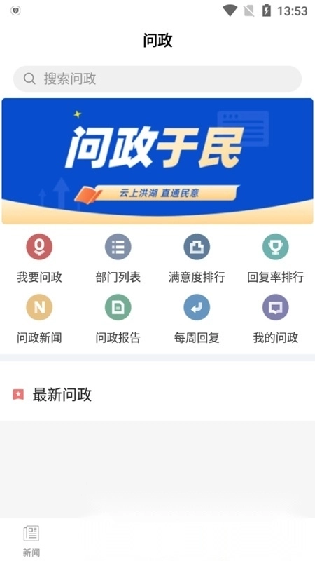 云上洪湖客户端最新版图5