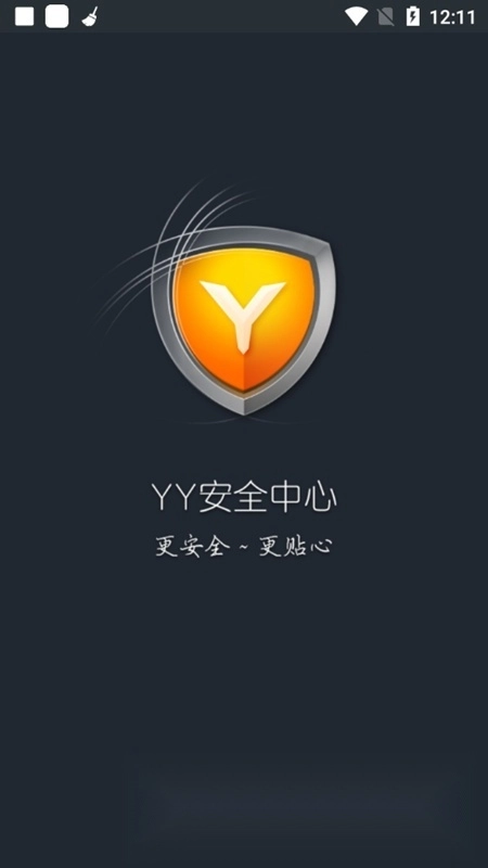 YY安全中心客户端安装包(歪歪手机令牌)图2
