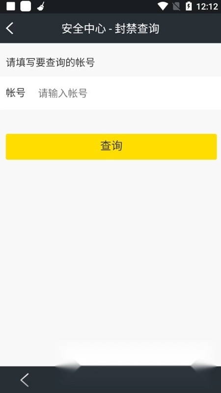 YY安全中心客户端安装包(歪歪手机令牌)图4