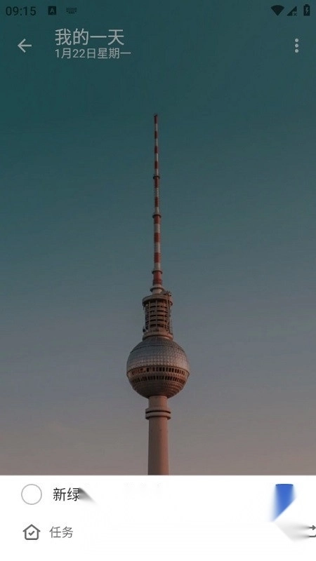 微软todo安卓版图2