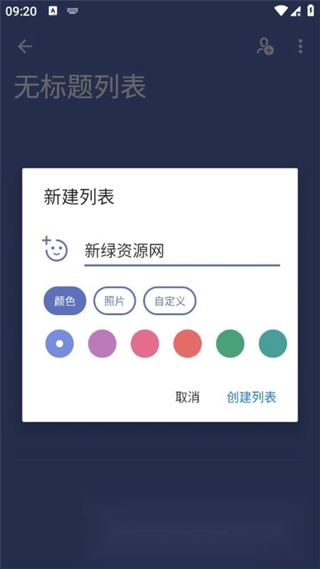 微软todo安卓版图3