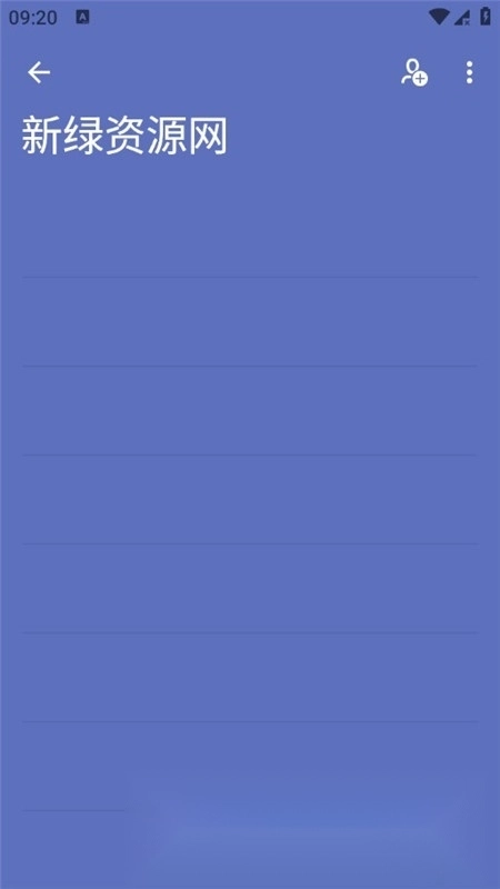 微软todo安卓版图4