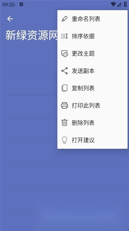 微软todo安卓版图5