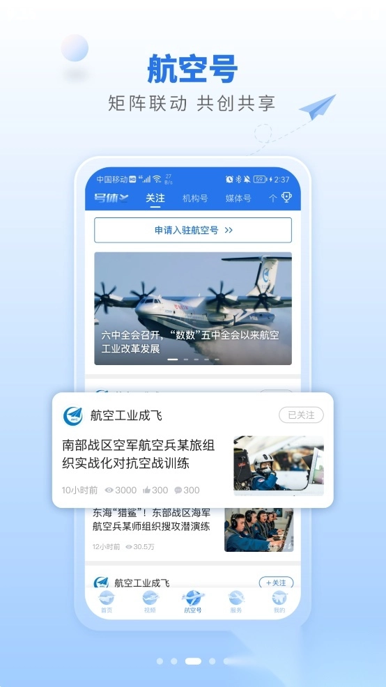 航空强国2026最新版图3