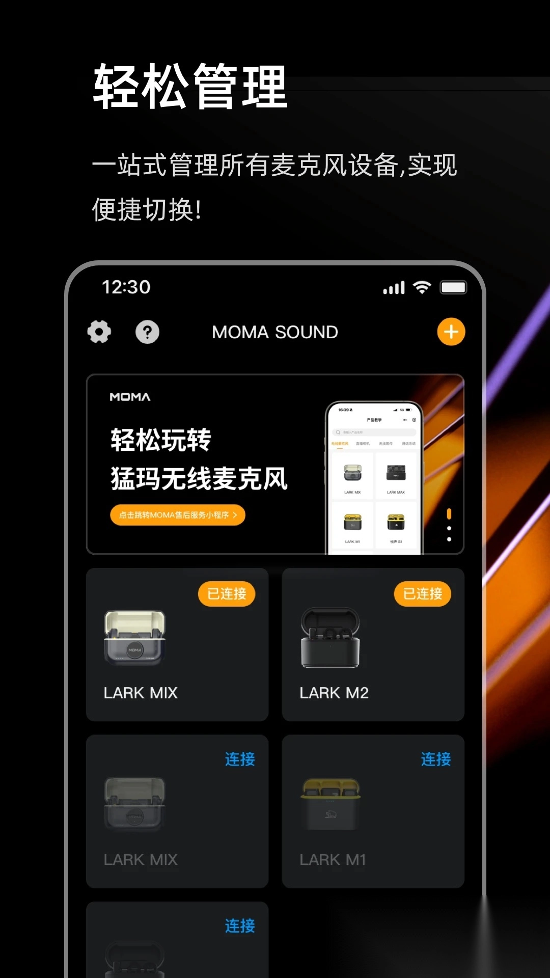 猛玛音频图4