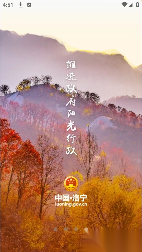 洛宁县政府图4