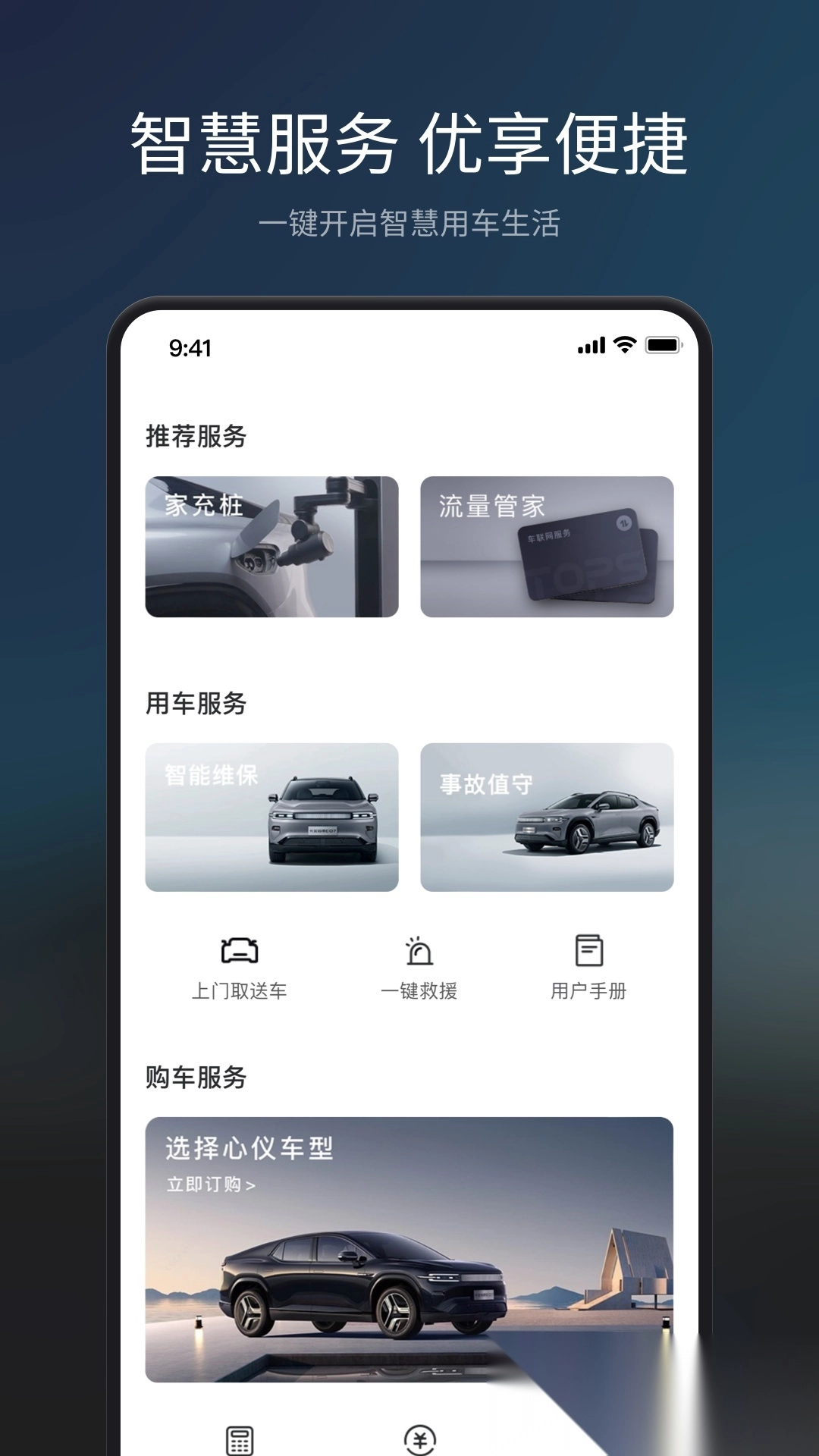 长安Topspace 图2