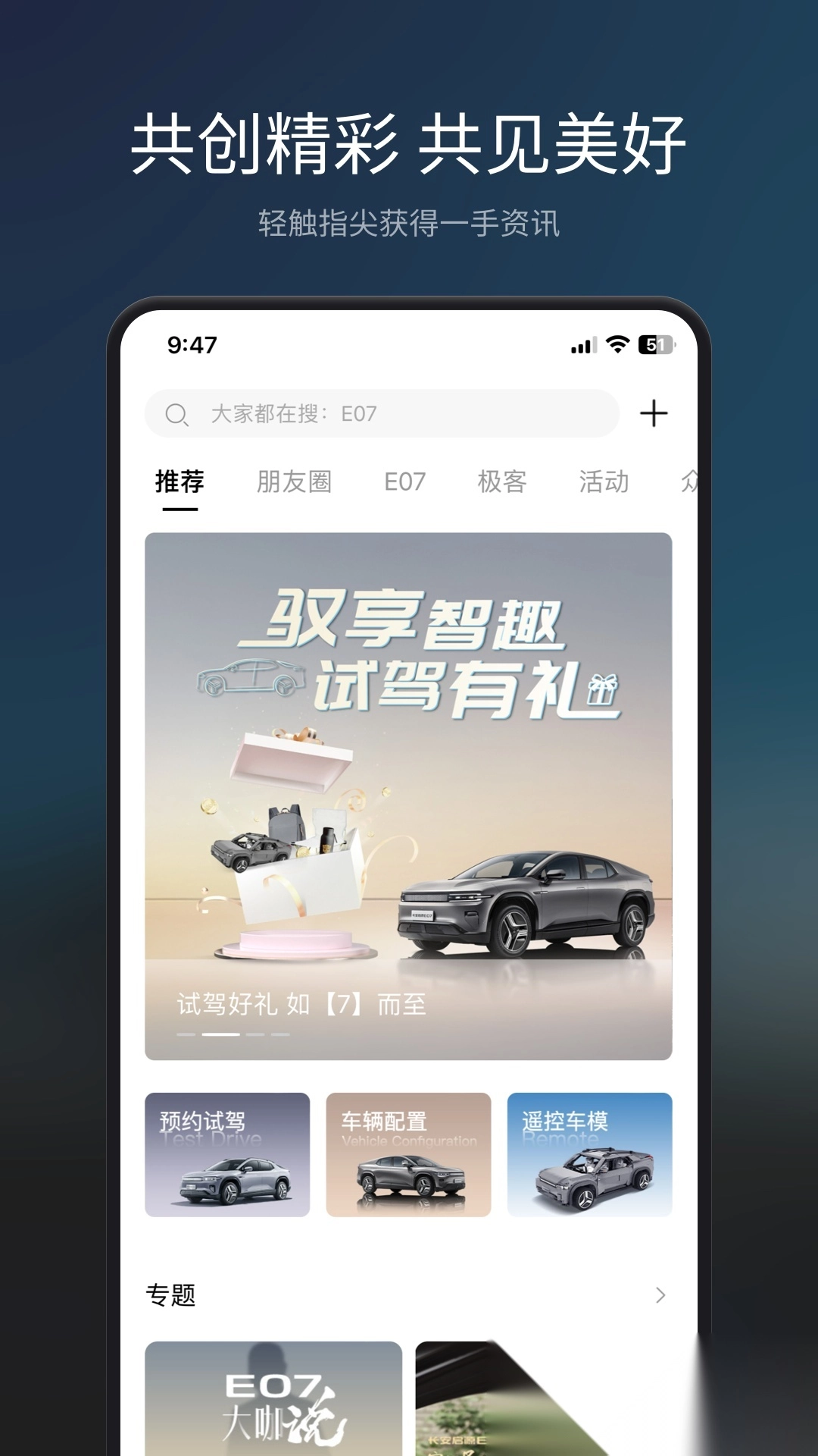 长安Topspace 图3
