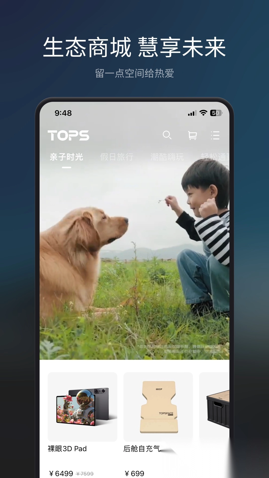 长安Topspace 图4