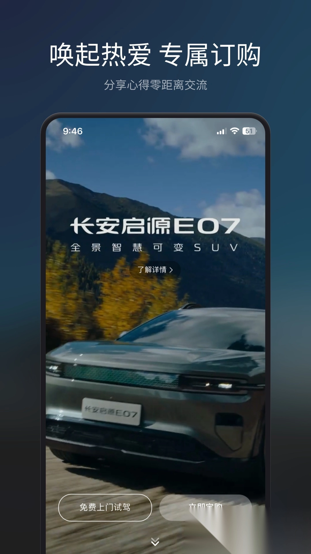 长安Topspace 图5