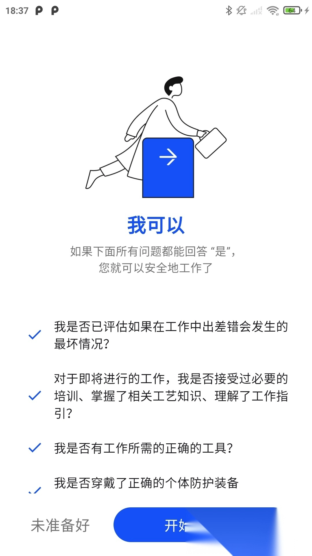 通力在握图1