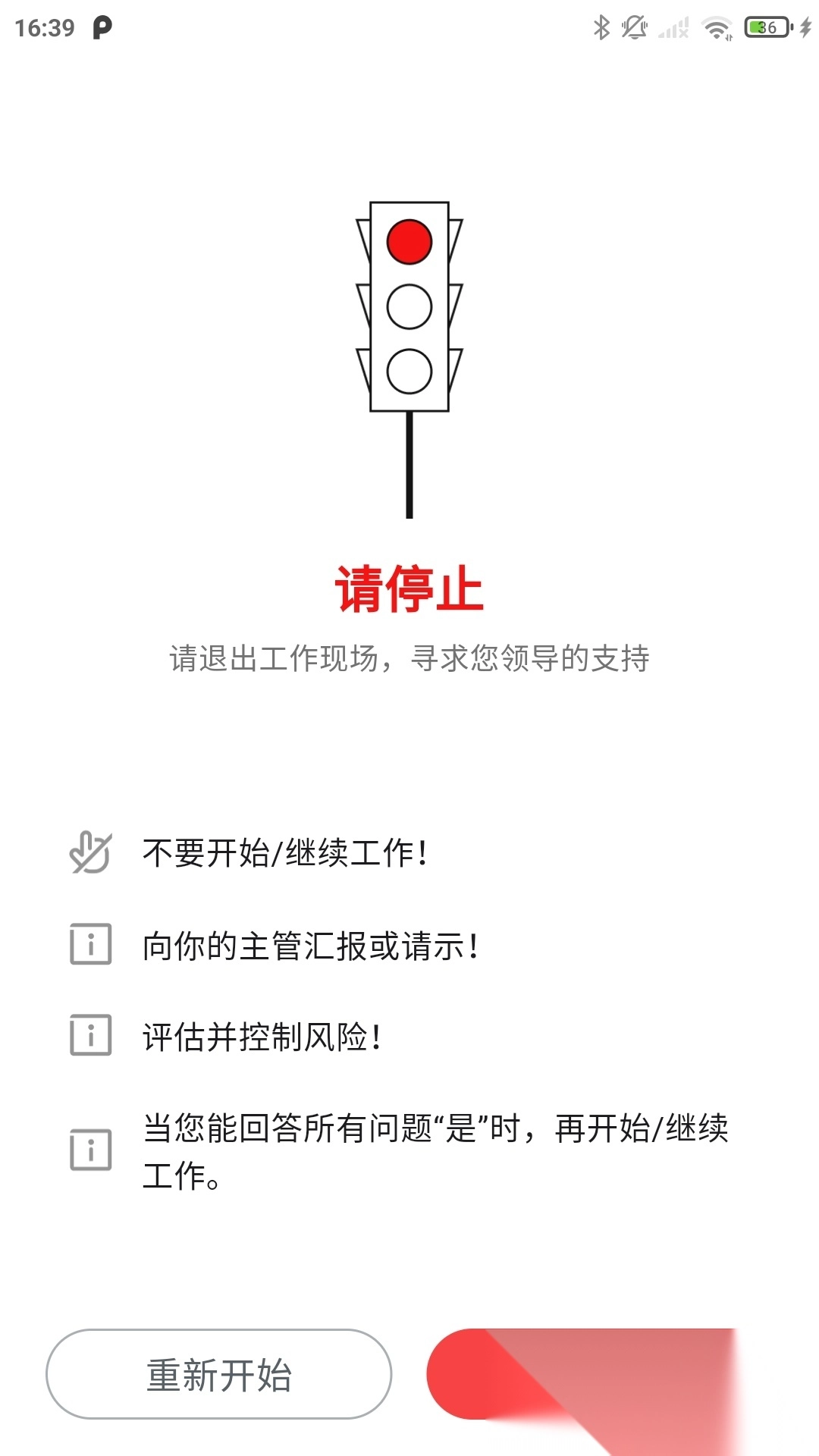 通力在握图2
