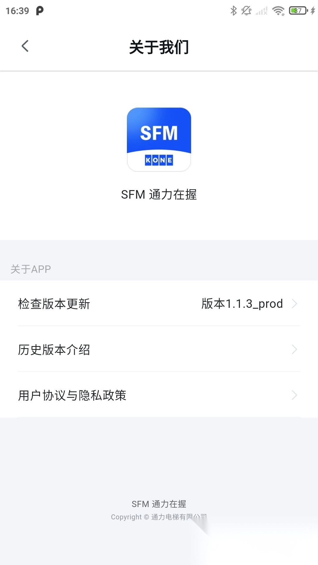 通力在握图4