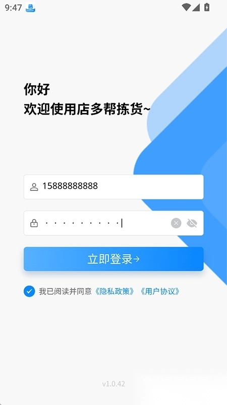 店多帮拣货图4